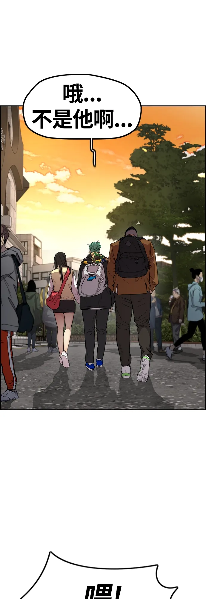 [第4部] 第34话 内心的平静 第83页