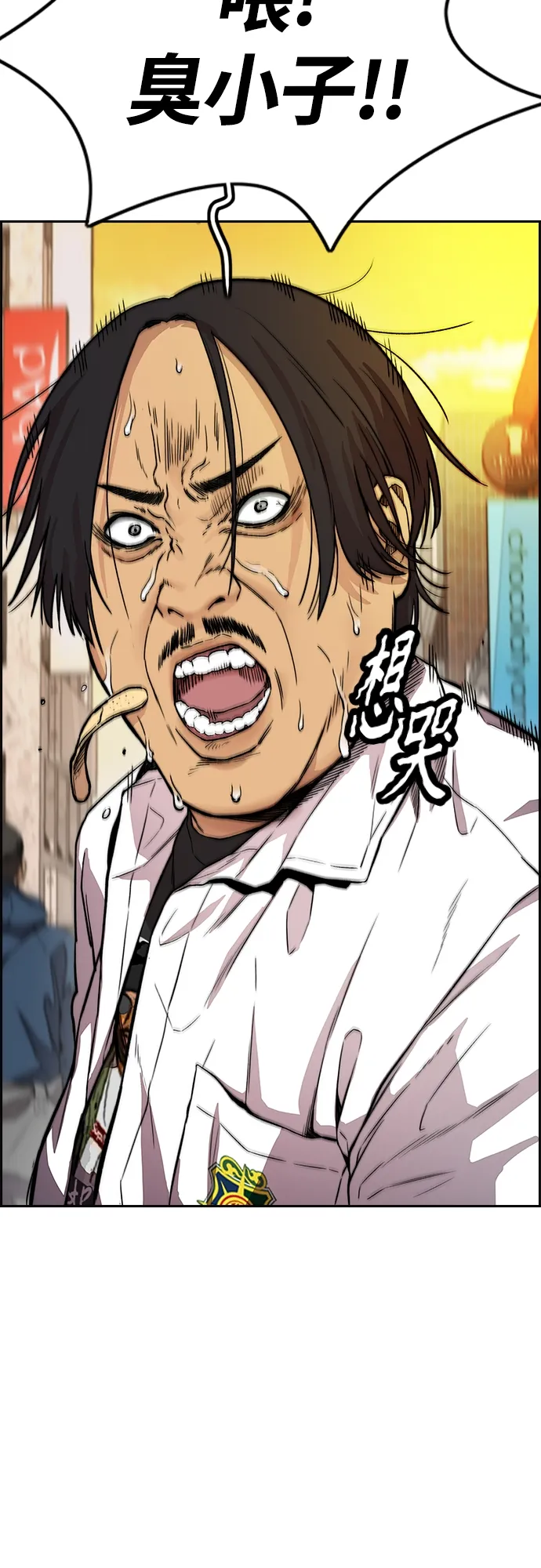 [第4部] 第34话 内心的平静 第84页