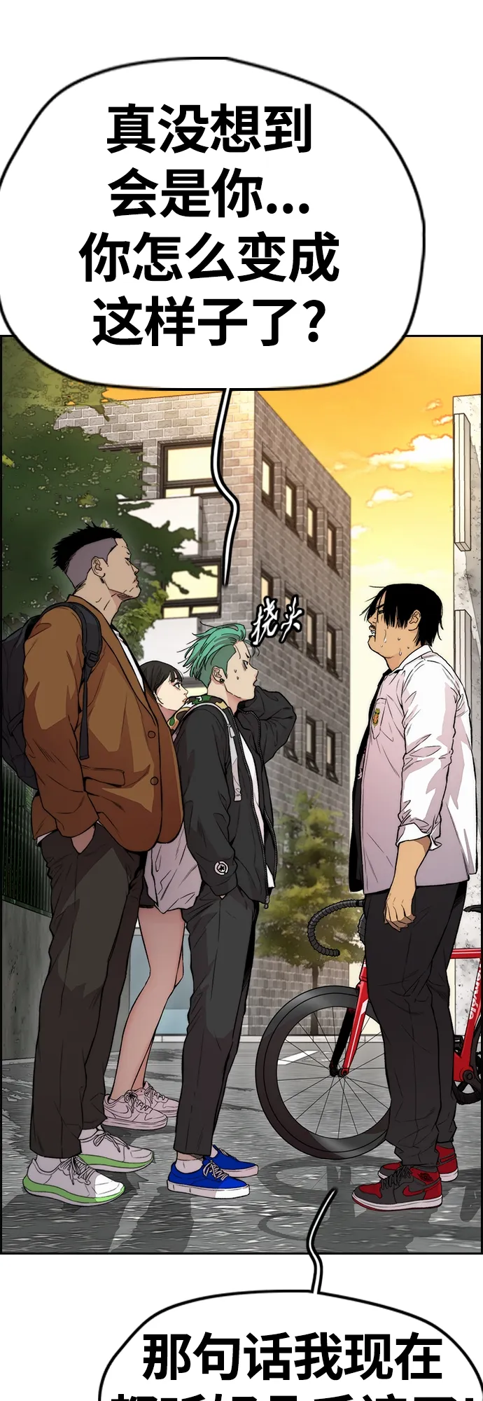 [第4部] 第34话 内心的平静 第86页