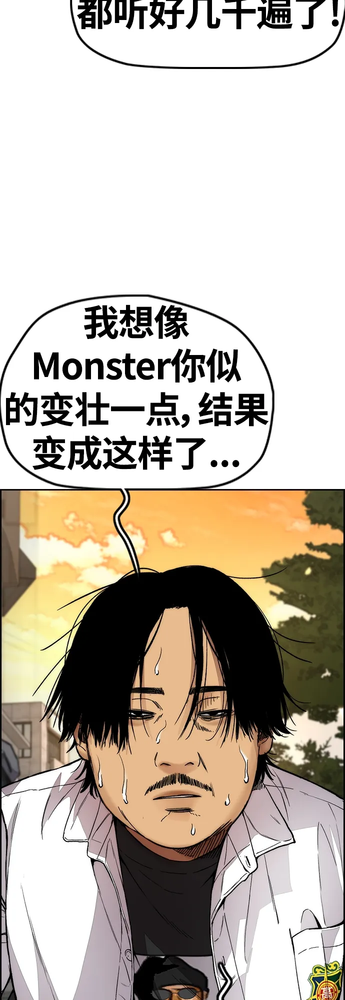 [第4部] 第34话 内心的平静 第87页