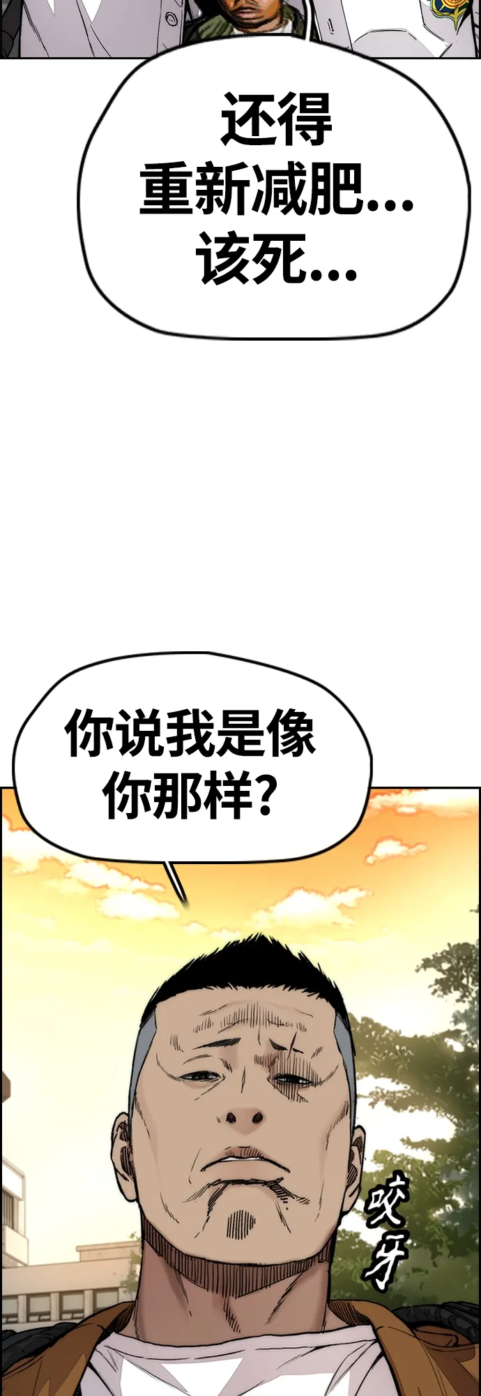 [第4部] 第34话 内心的平静 第88页