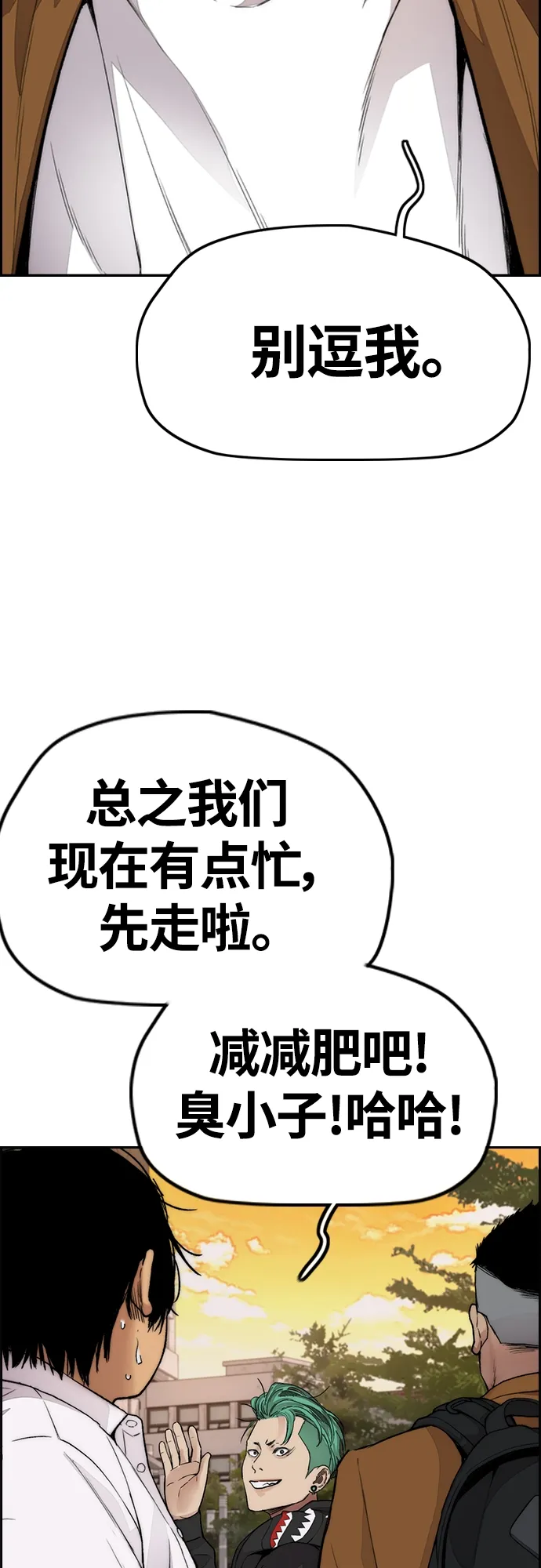 [第4部] 第34话 内心的平静 第89页