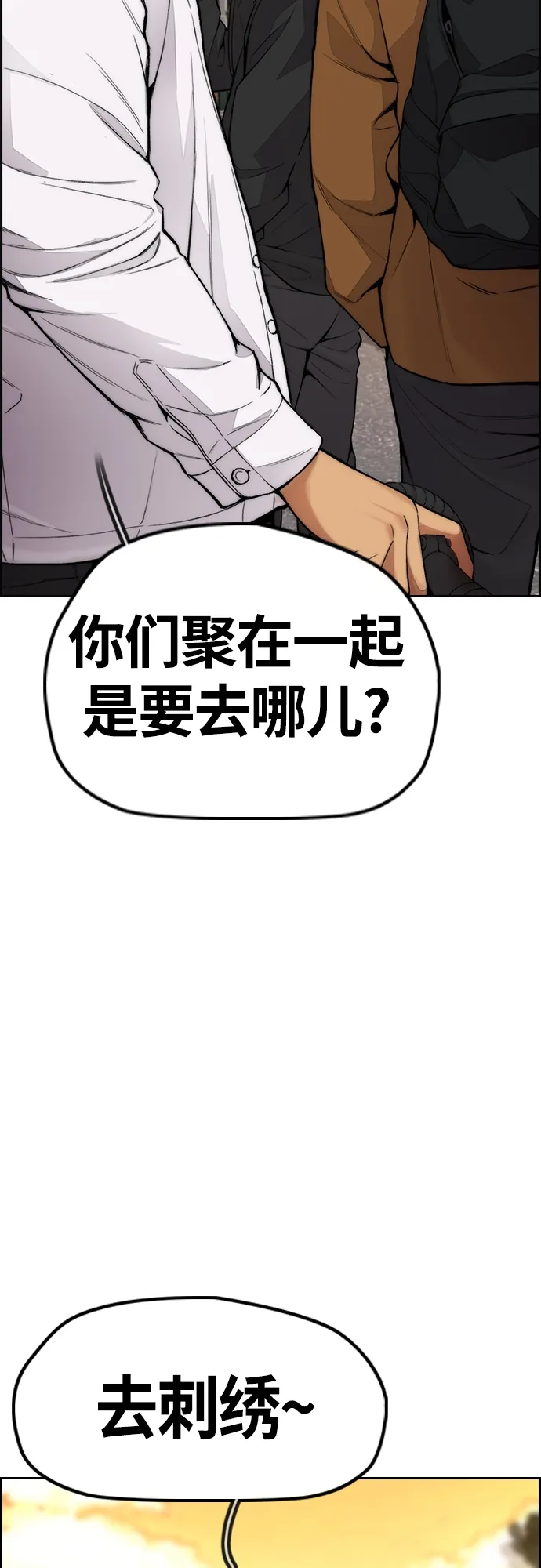 [第4部] 第34话 内心的平静 第90页