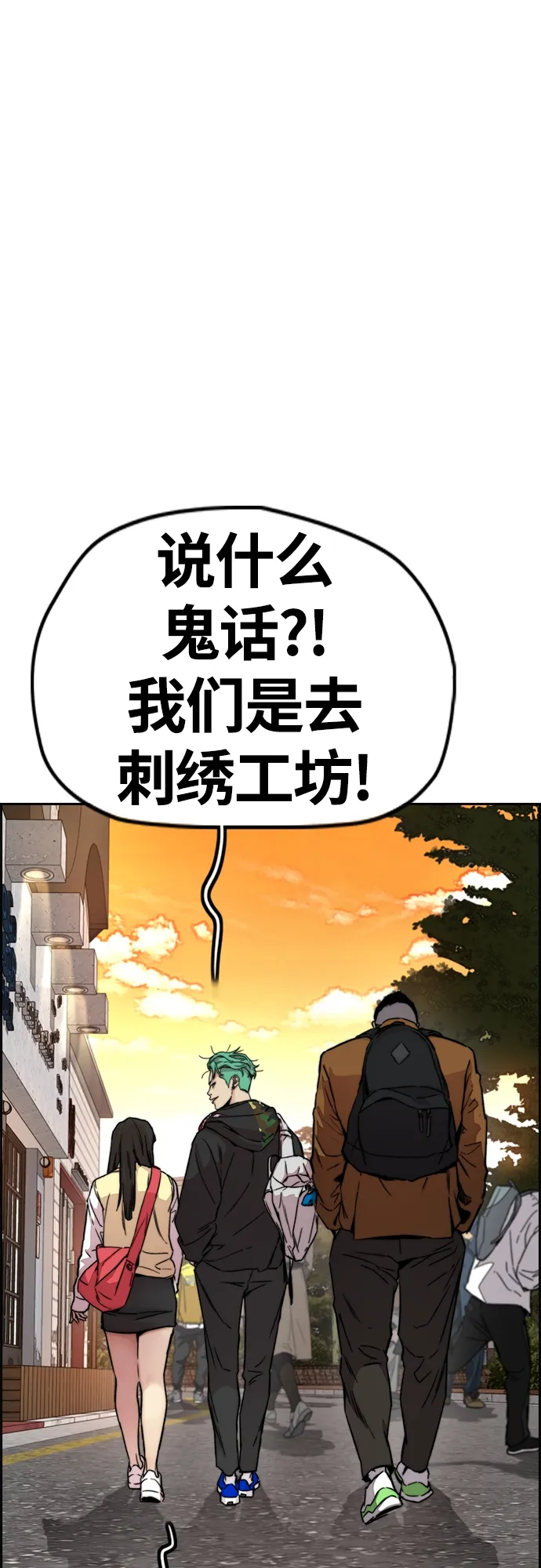 [第4部] 第34话 内心的平静 第93页