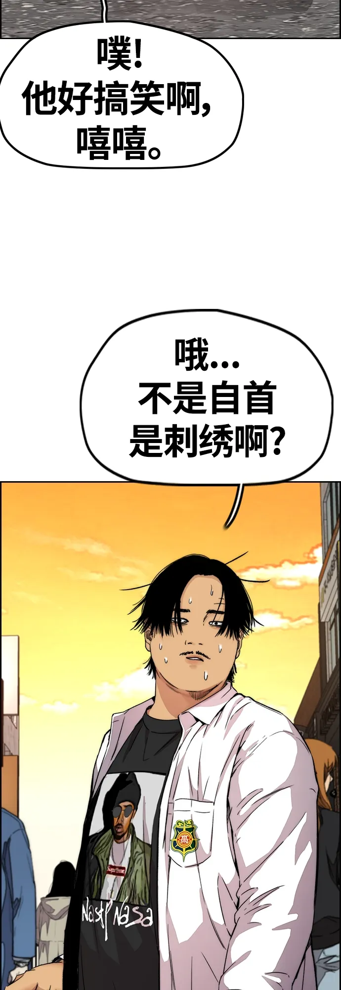 [第4部] 第34话 内心的平静 第94页