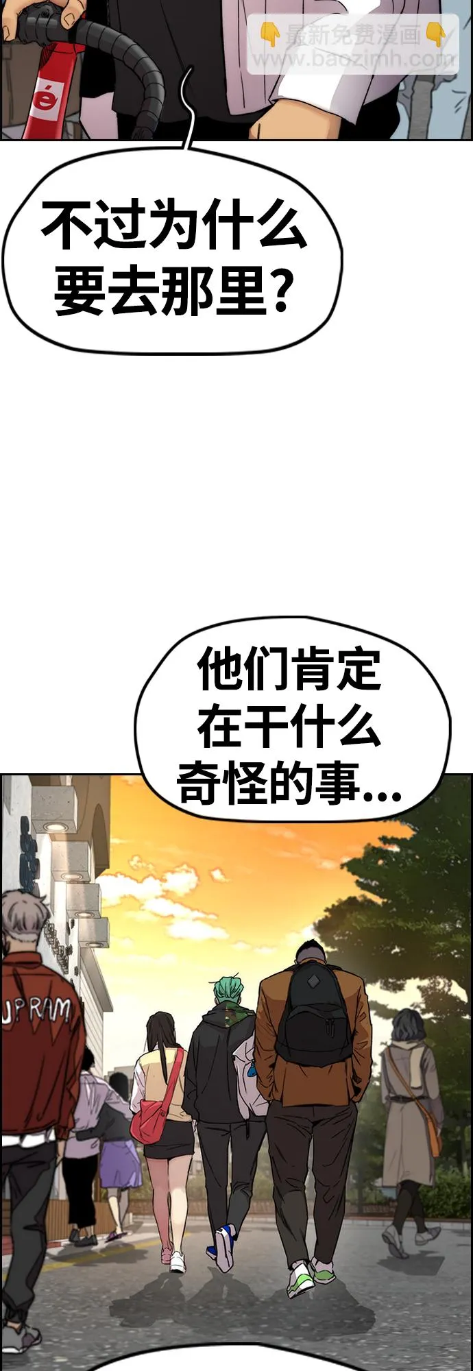 [第4部] 第34话 内心的平静 第95页