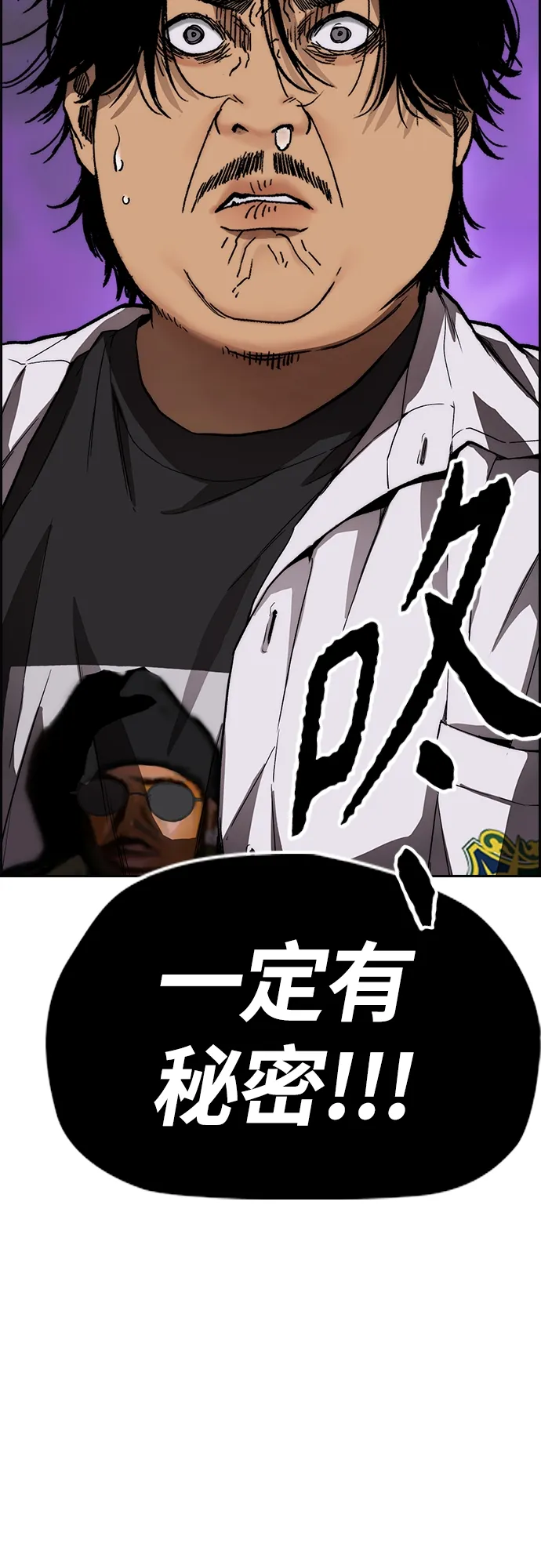 [第4部] 第34话 内心的平静 第97页