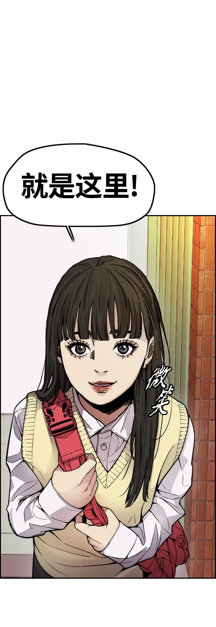 [第4部] 第34话 内心的平静 第99页