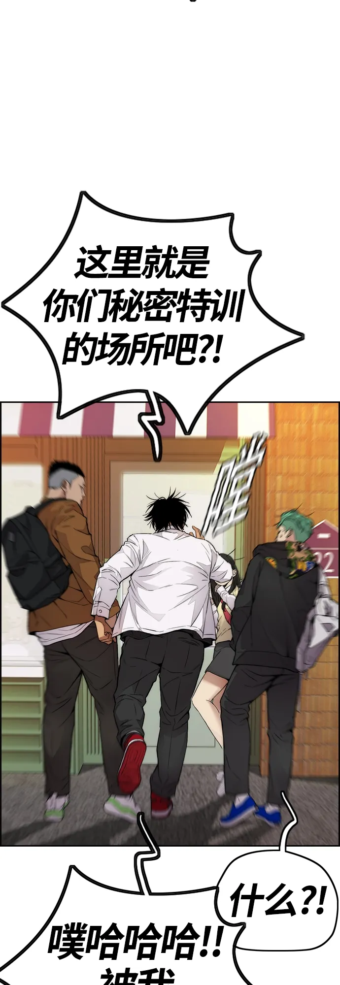 [第4部] 第34话 内心的平静 第103页
