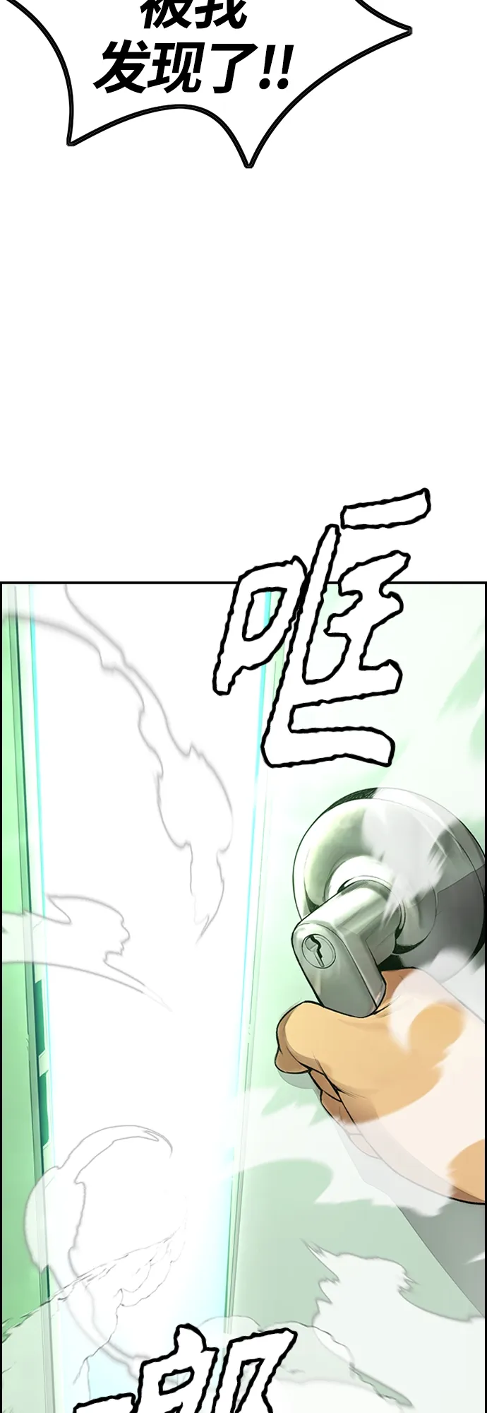 [第4部] 第34话 内心的平静 第104页