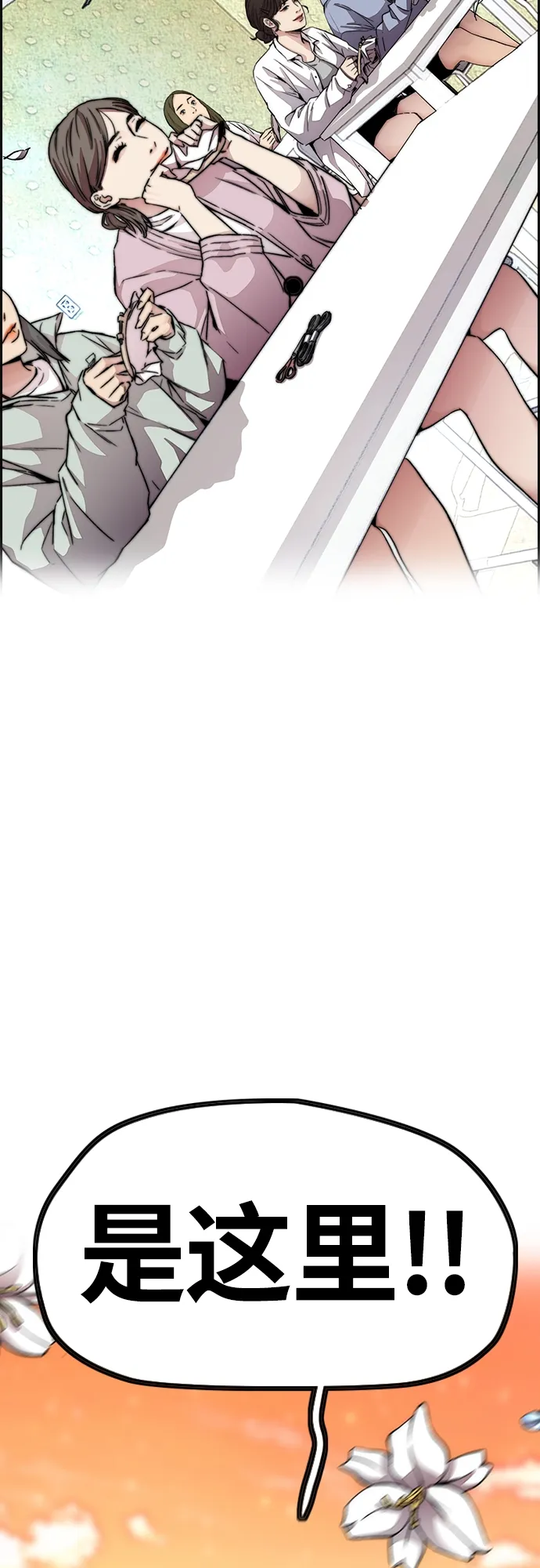 [第4部] 第34话 内心的平静 第108页