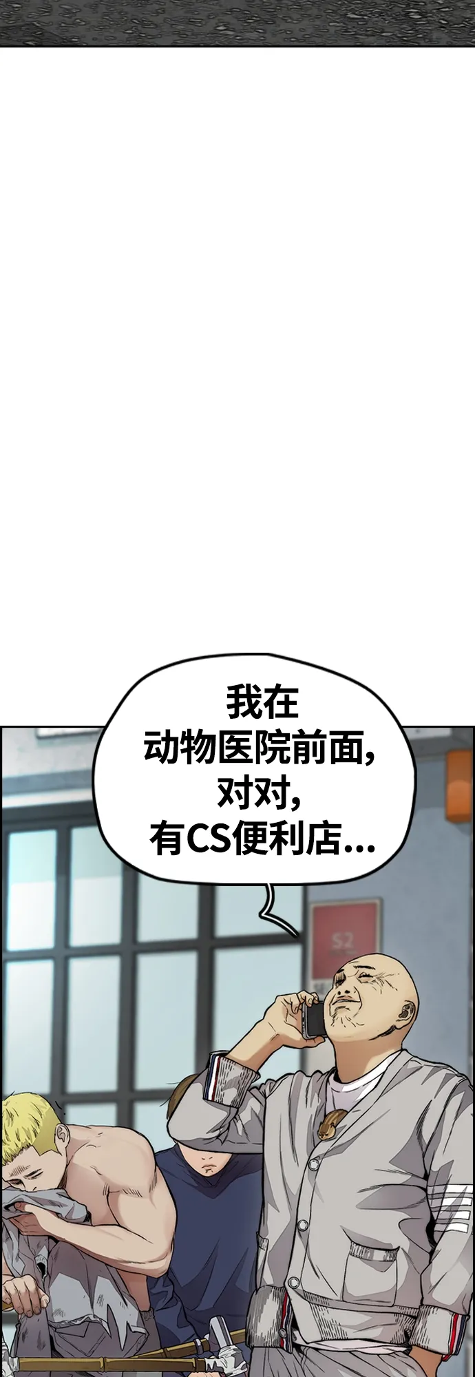 [第4部] 第33话 我想变更强! 第2页