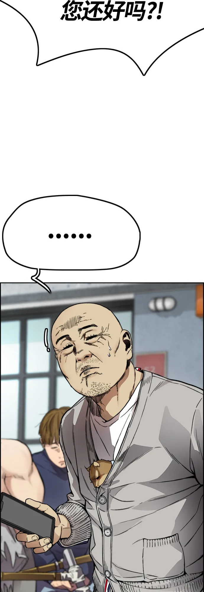 [第4部] 第33话 我想变更强! 第7页