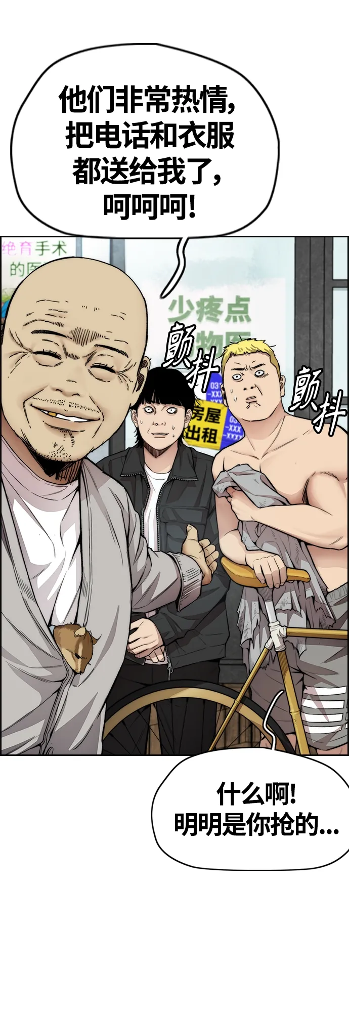 [第4部] 第33话 我想变更强! 第12页
