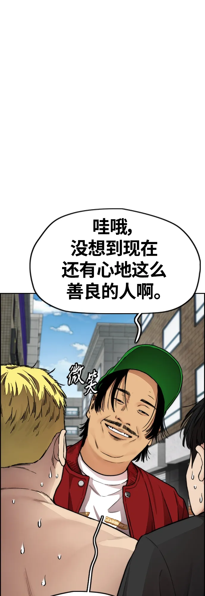 [第4部] 第33话 我想变更强! 第13页