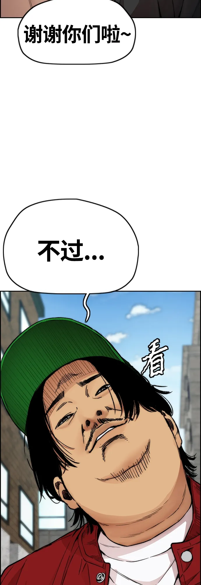 [第4部] 第33话 我想变更强! 第14页