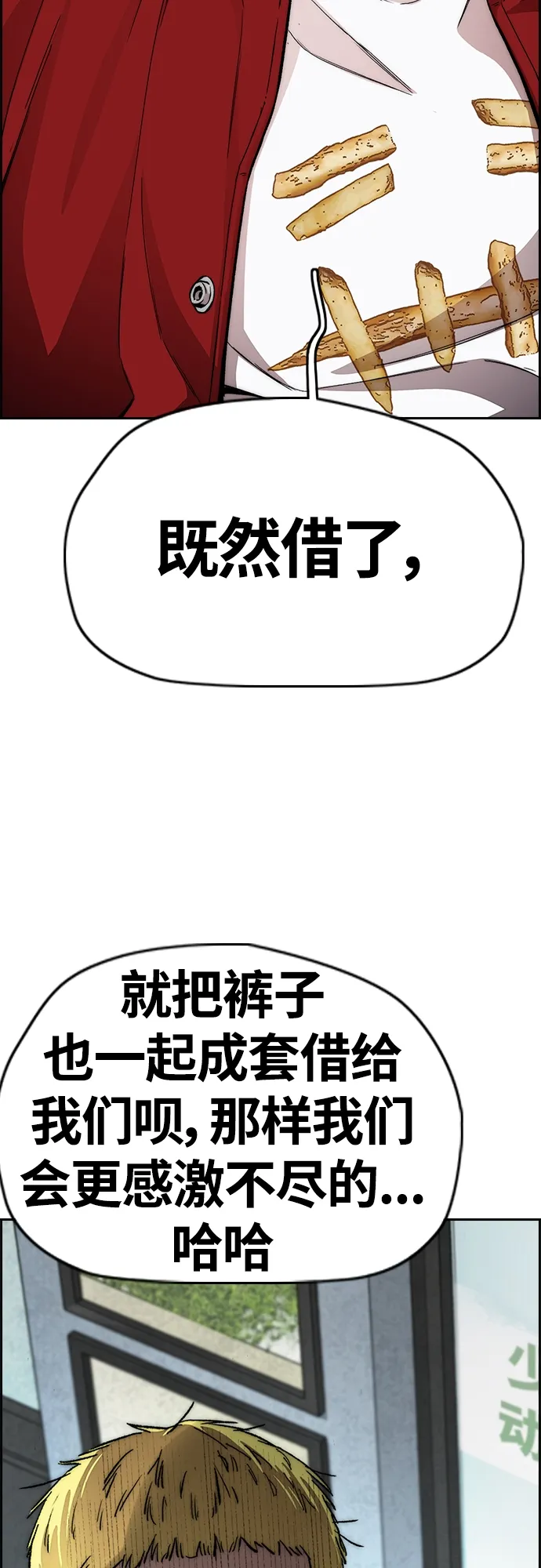[第4部] 第33话 我想变更强! 第15页