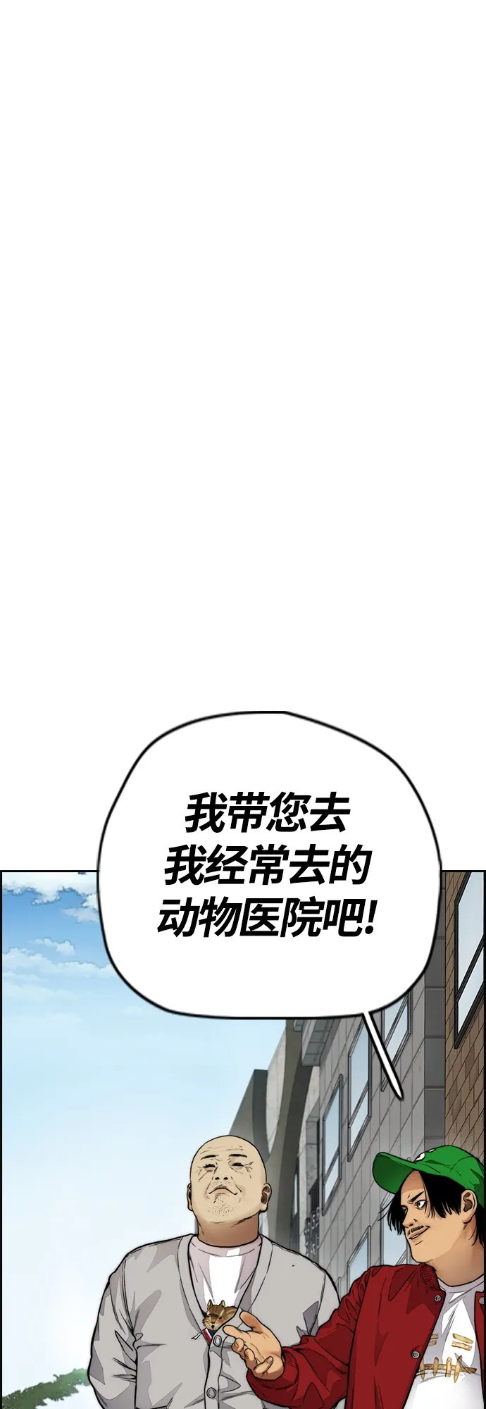 [第4部] 第33话 我想变更强! 第18页