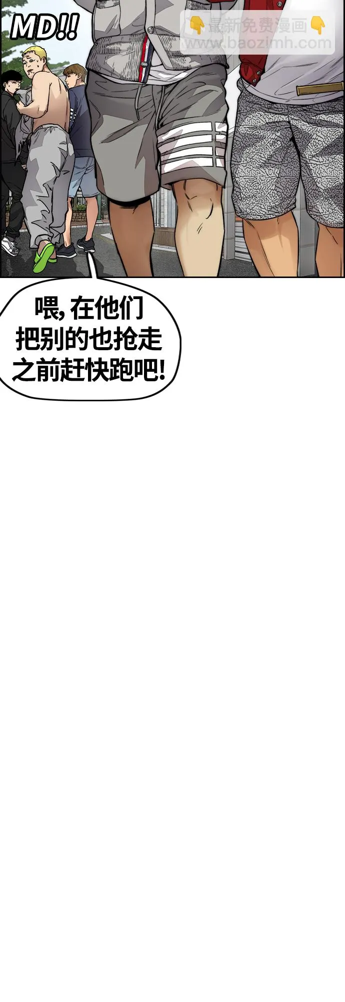[第4部] 第33话 我想变更强! 第19页