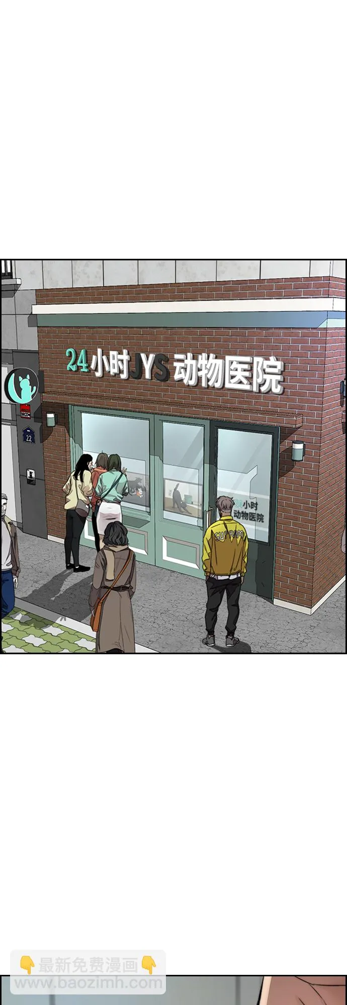 [第4部] 第33话 我想变更强! 第20页