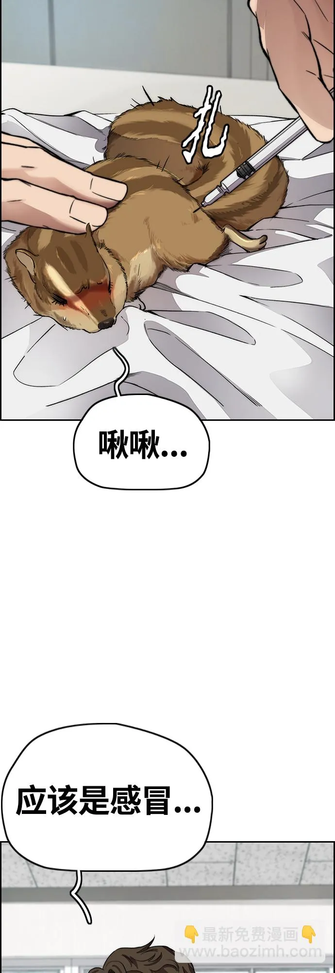 [第4部] 第33话 我想变更强! 第21页