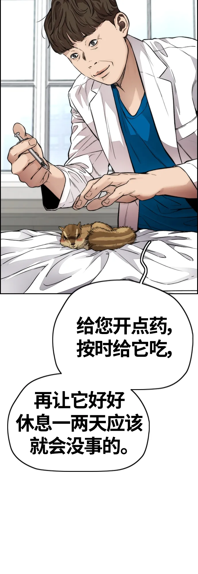 [第4部] 第33话 我想变更强! 第22页
