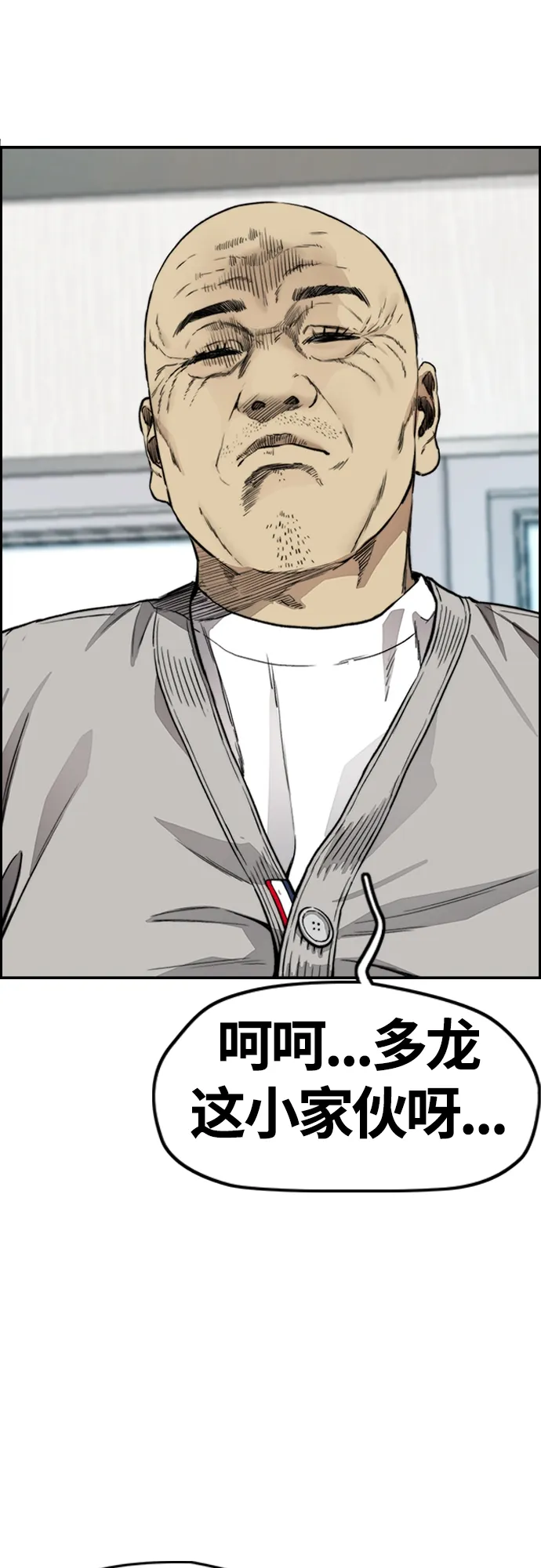 [第4部] 第33话 我想变更强! 第24页