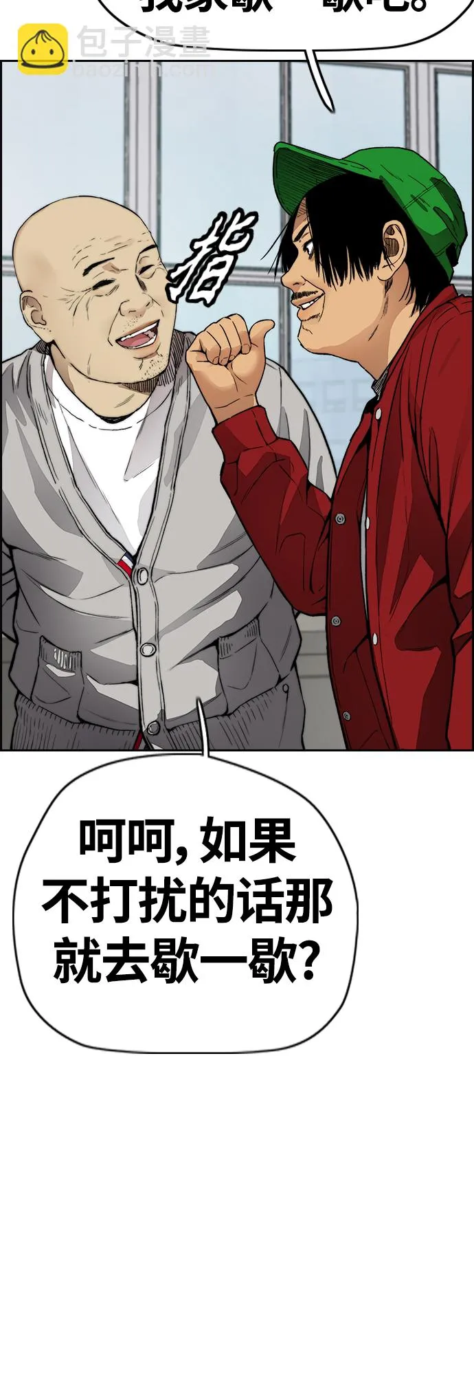 [第4部] 第33话 我想变更强! 第26页