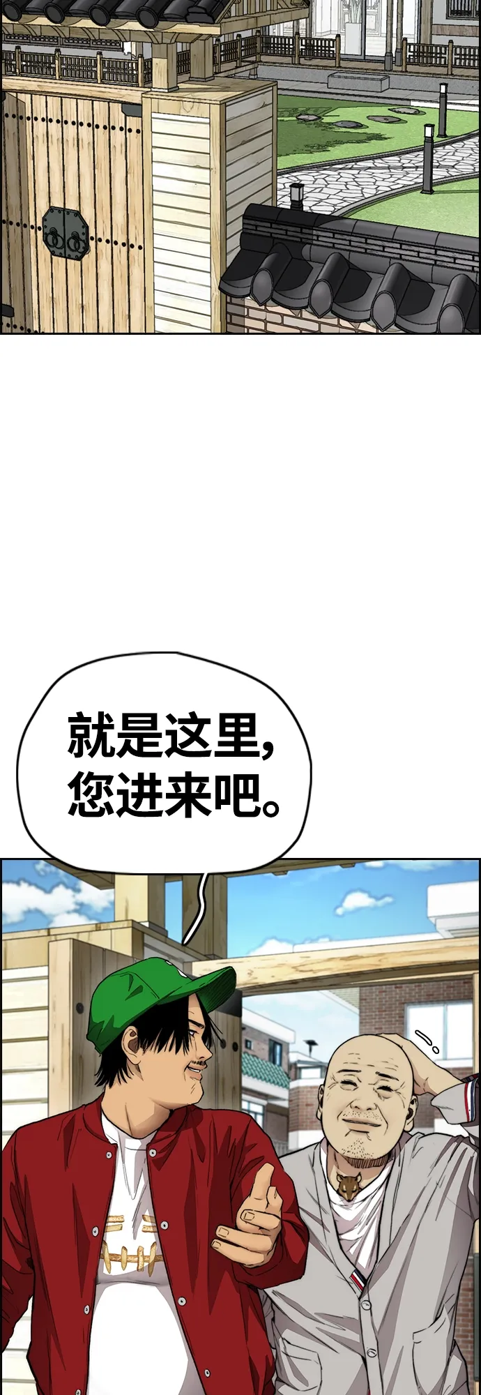 [第4部] 第33话 我想变更强! 第28页
