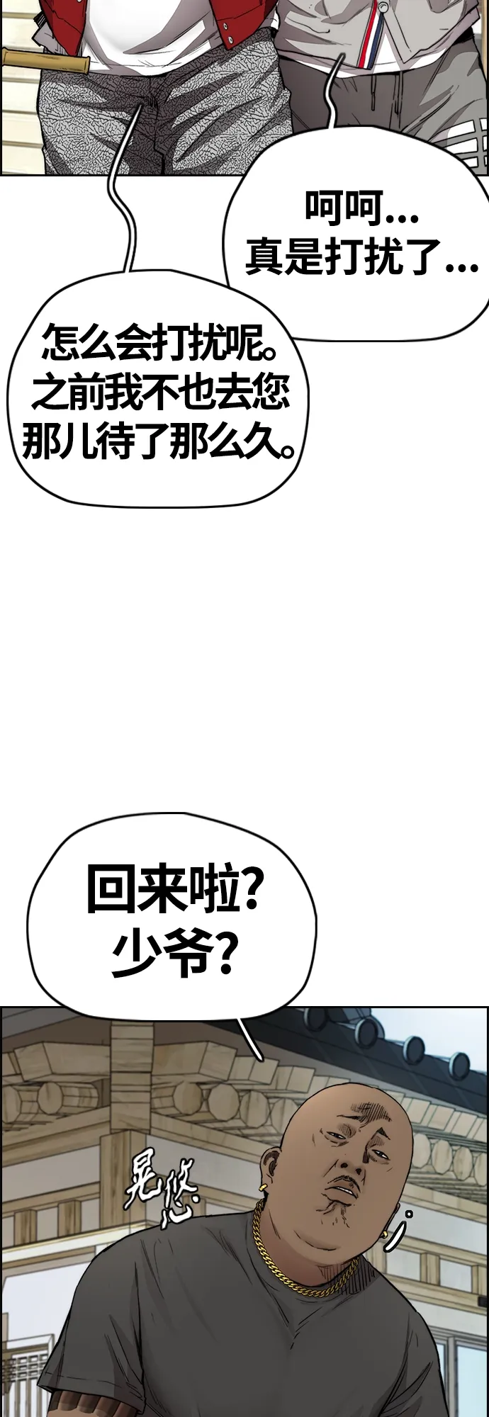 [第4部] 第33话 我想变更强! 第29页