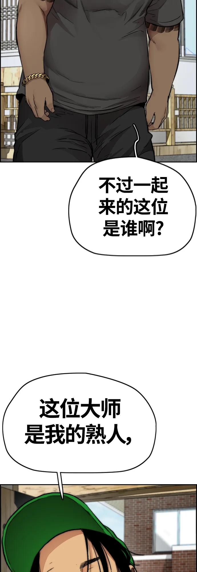 [第4部] 第33话 我想变更强! 第30页