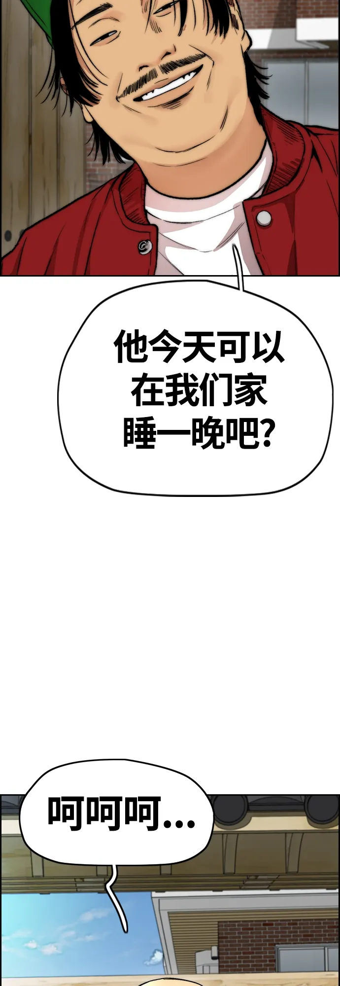 [第4部] 第33话 我想变更强! 第31页