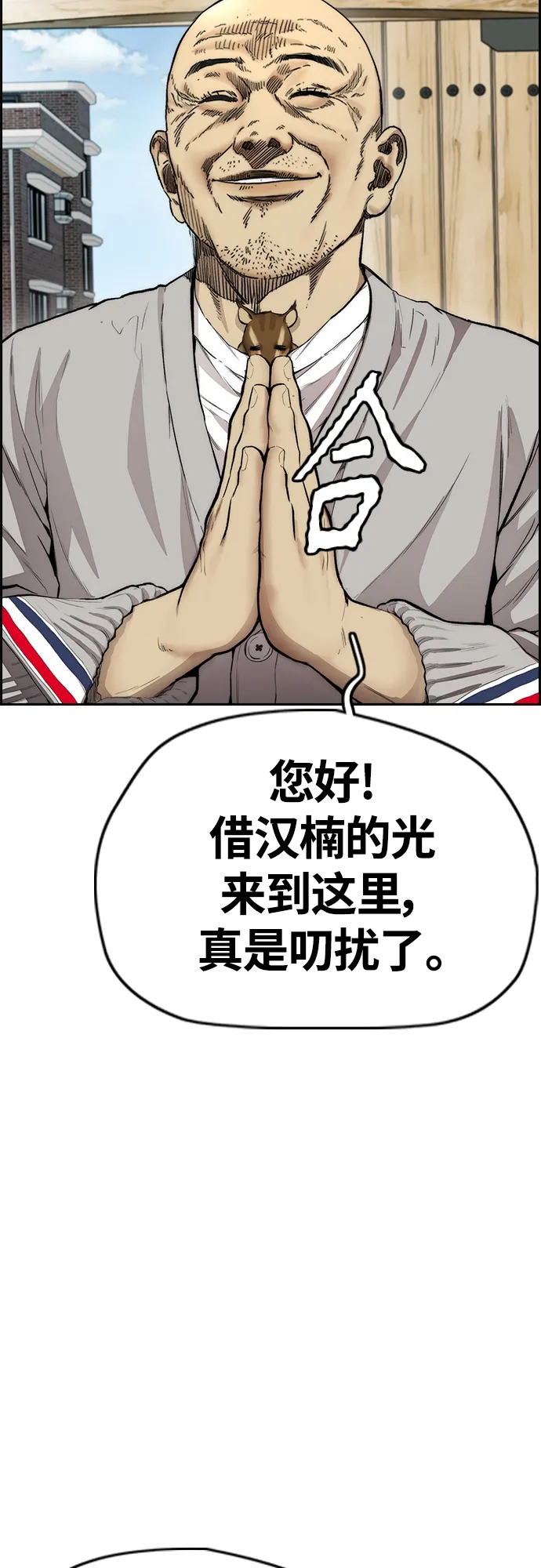 [第4部] 第33话 我想变更强! 第32页