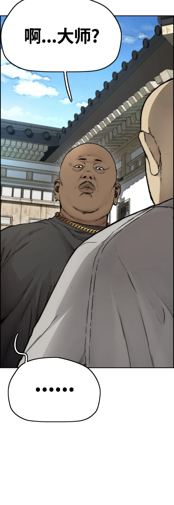 [第4部] 第33话 我想变更强! 第33页