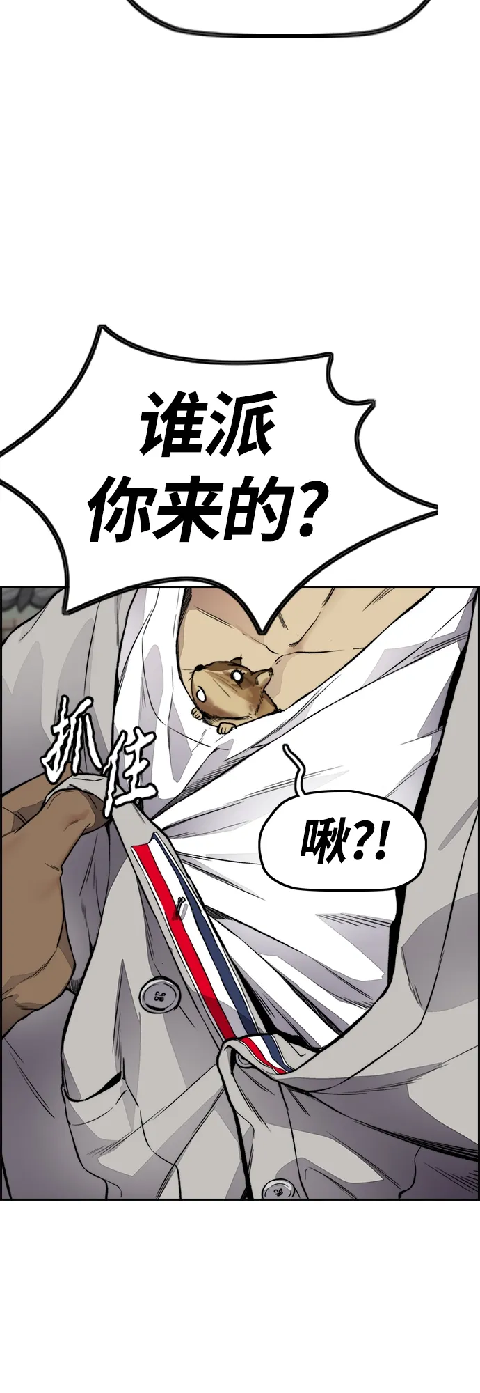[第4部] 第33话 我想变更强! 第37页