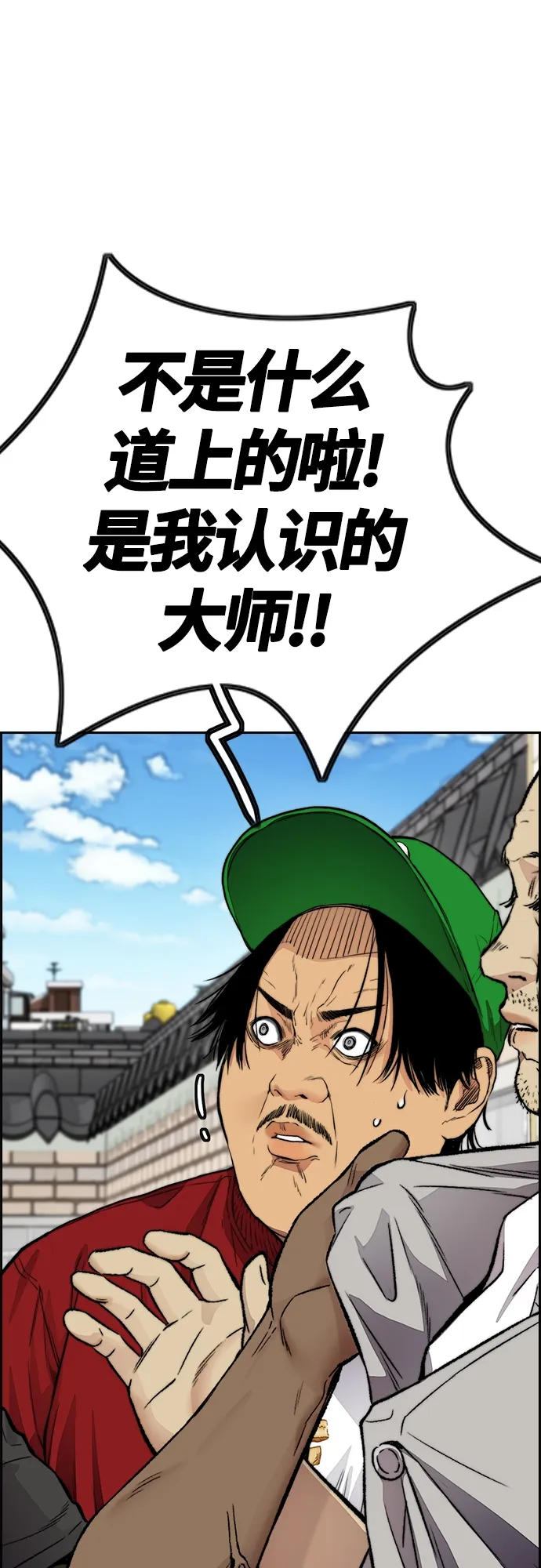 [第4部] 第33话 我想变更强! 第38页