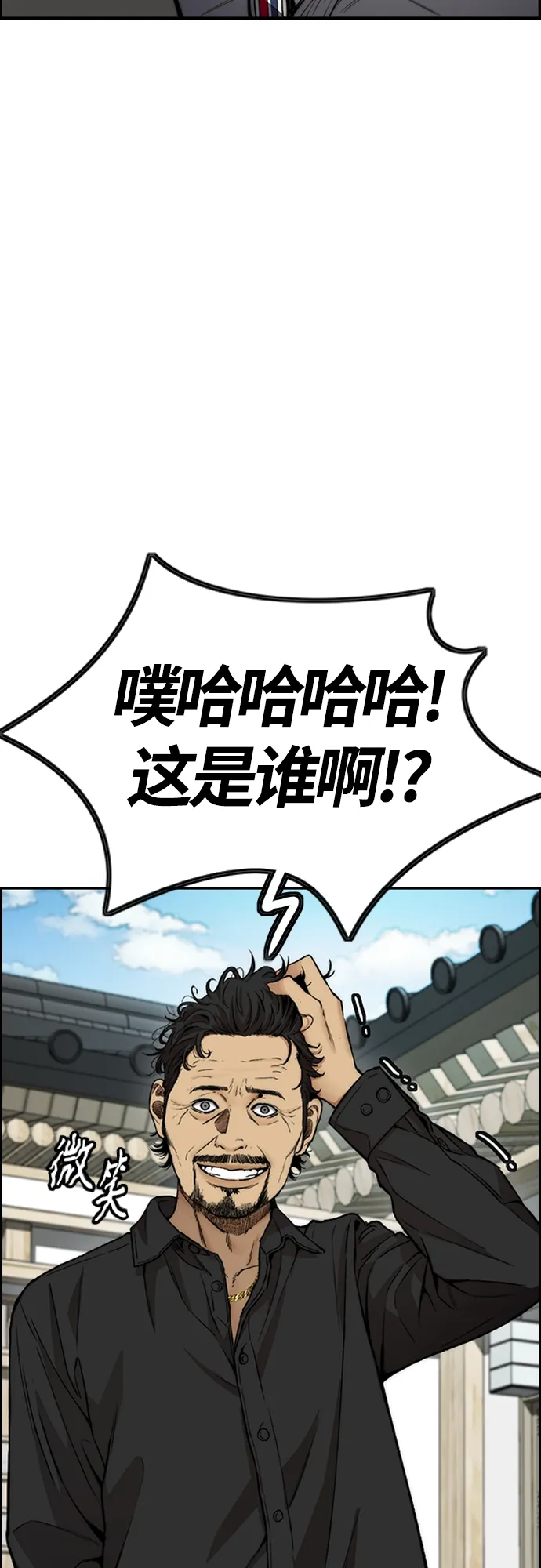 [第4部] 第33话 我想变更强! 第44页