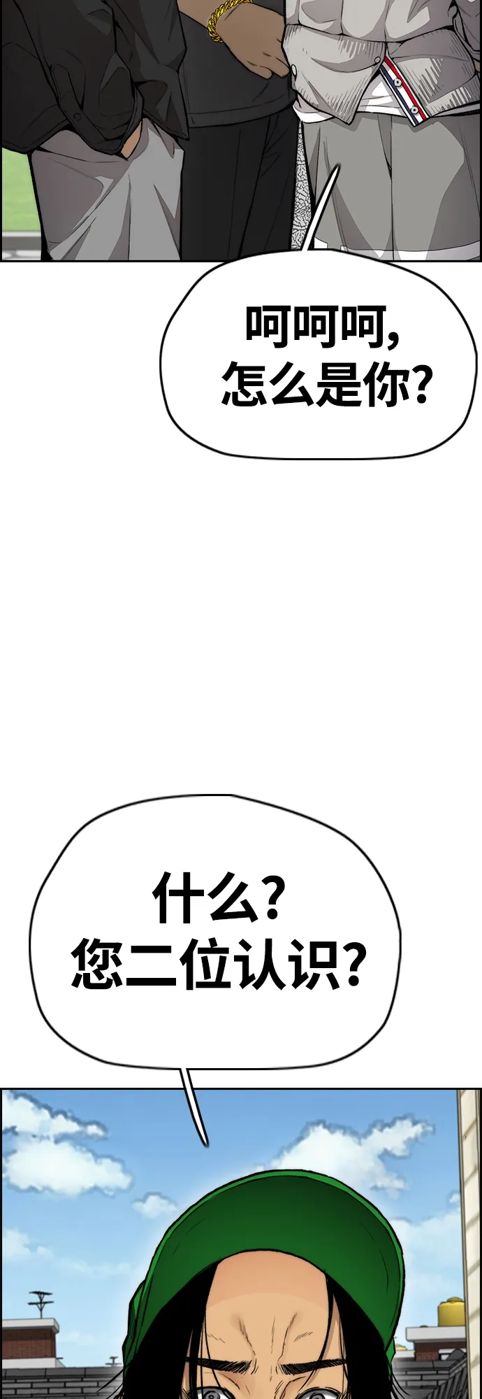 [第4部] 第33话 我想变更强! 第46页