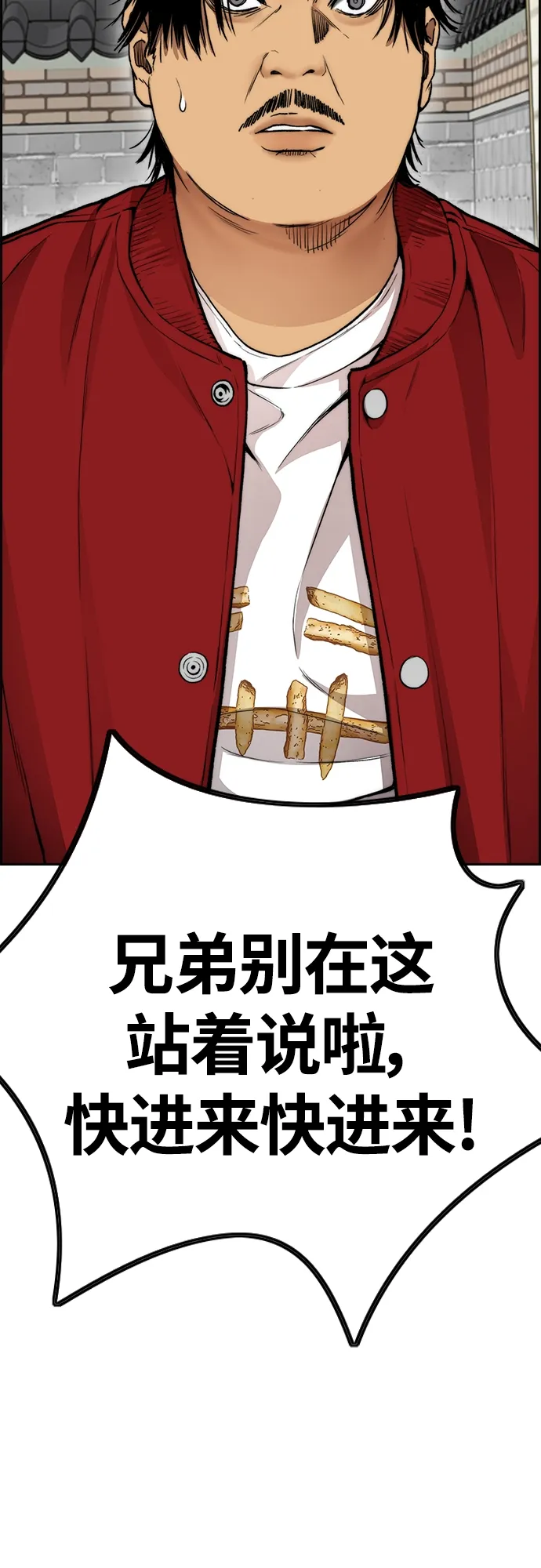 [第4部] 第33话 我想变更强! 第47页