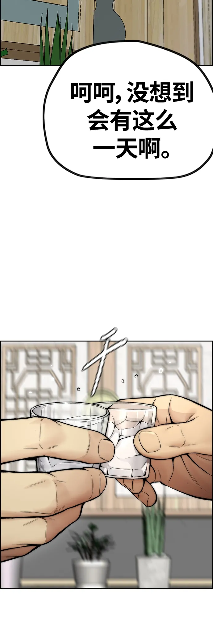 [第4部] 第33话 我想变更强! 第49页