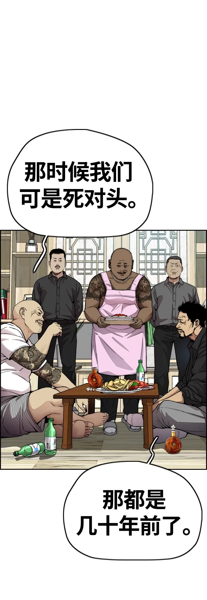 [第4部] 第33话 我想变更强! 第50页