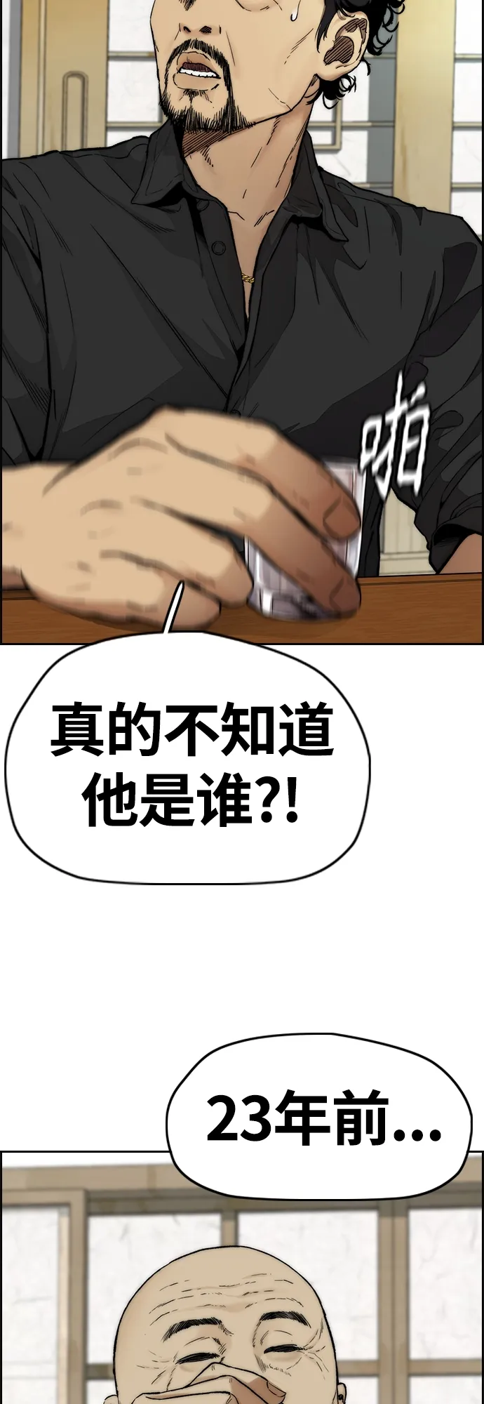 [第4部] 第33话 我想变更强! 第53页