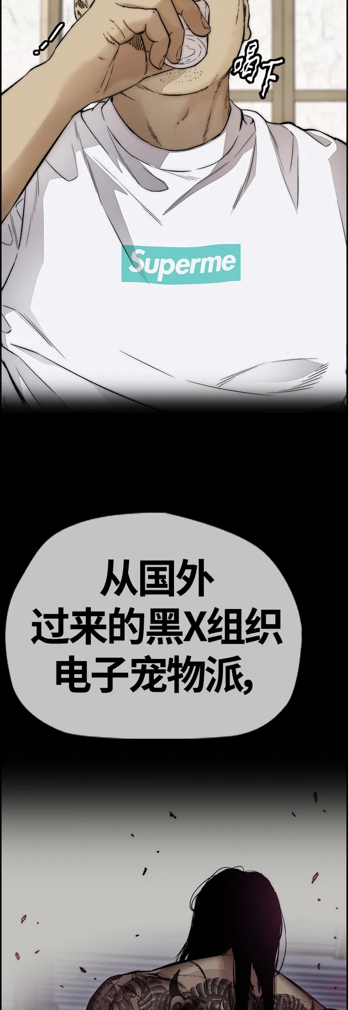 [第4部] 第33话 我想变更强! 第54页