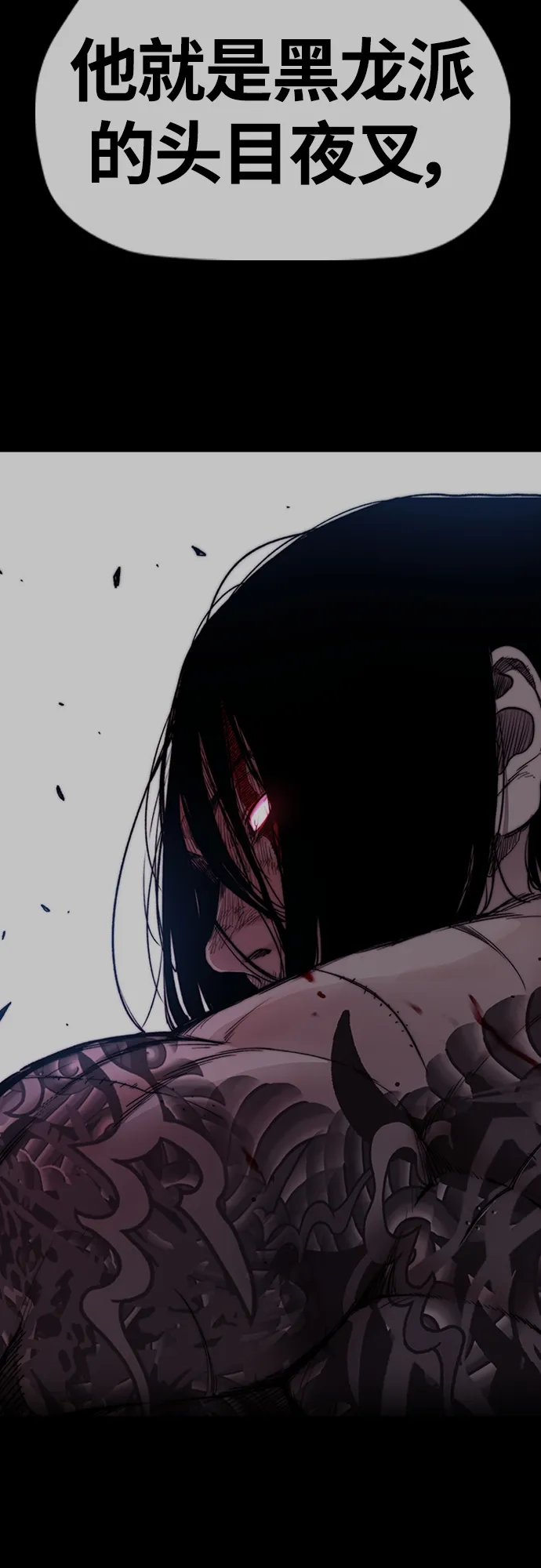[第4部] 第33话 我想变更强! 第56页