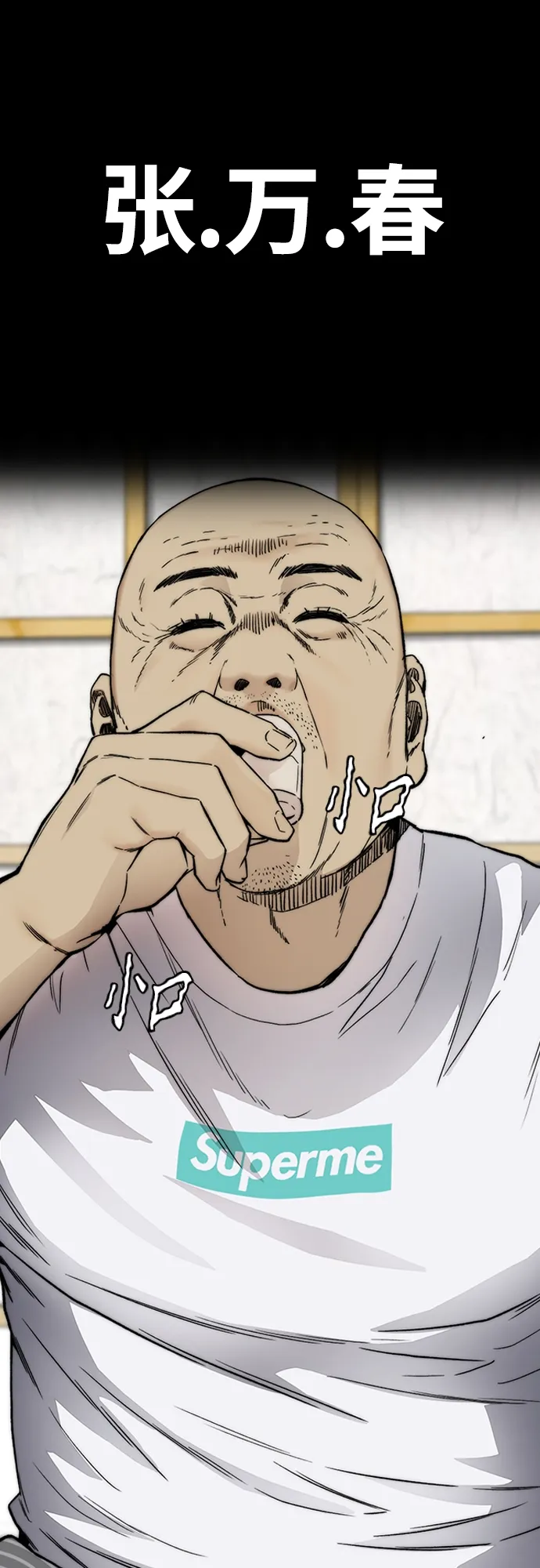 [第4部] 第33话 我想变更强! 第57页