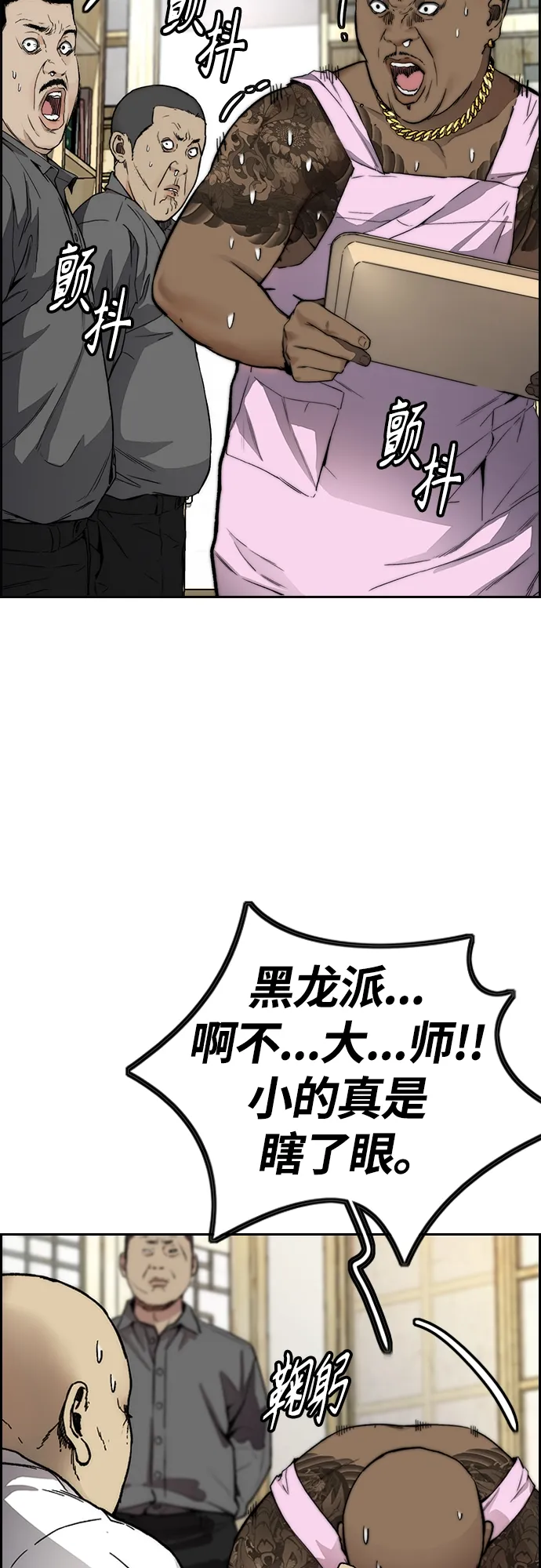 [第4部] 第33话 我想变更强! 第59页