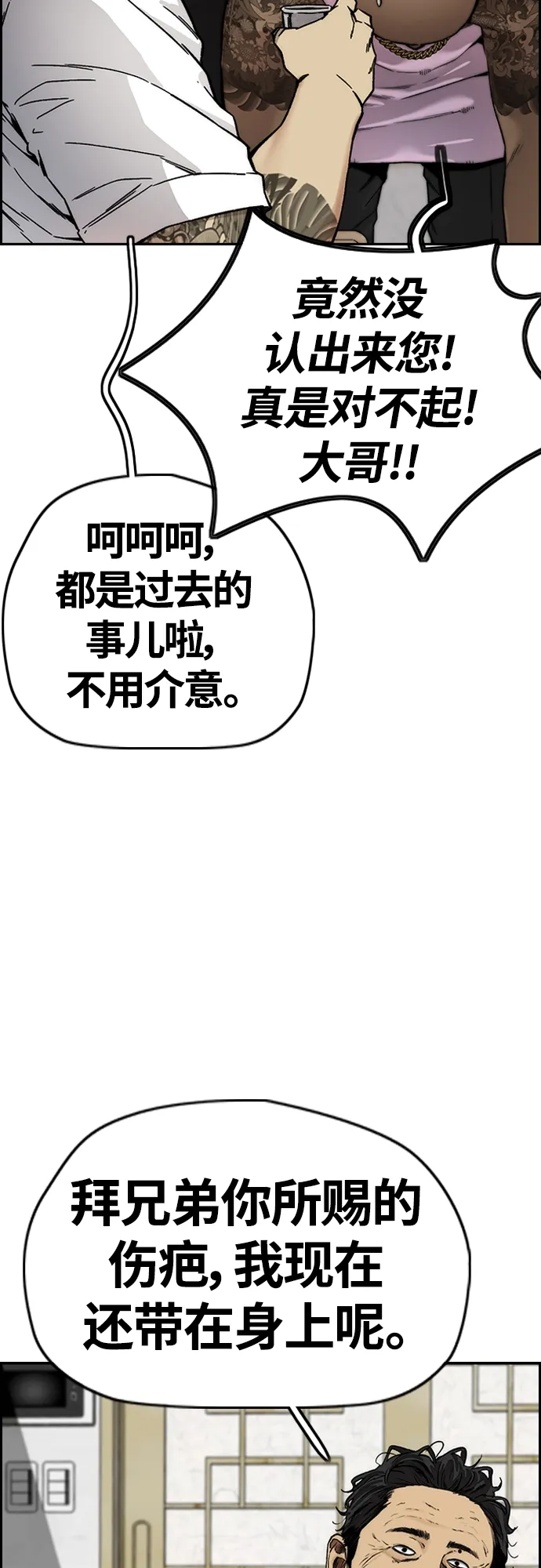 [第4部] 第33话 我想变更强! 第60页