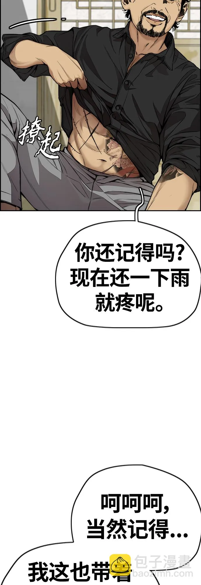 [第4部] 第33话 我想变更强! 第61页