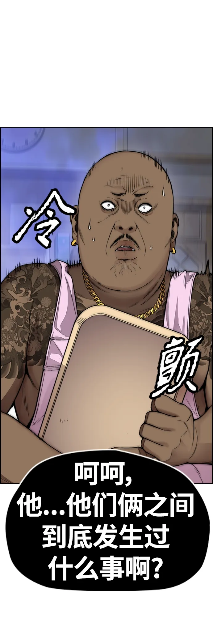 [第4部] 第33话 我想变更强! 第63页