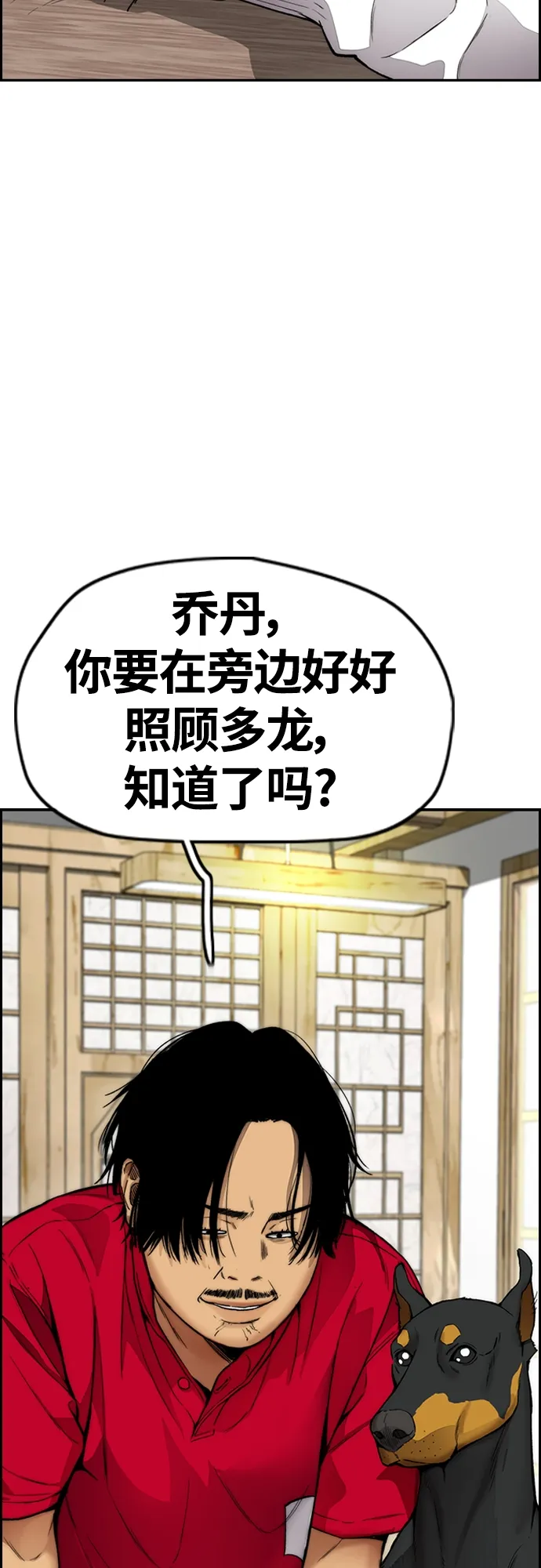 [第4部] 第33话 我想变更强! 第65页